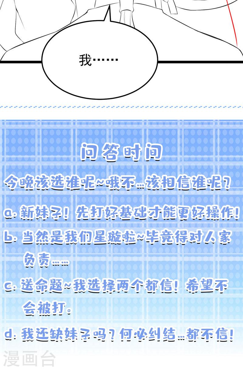 不装了，我比英雄还强漫画,第15话 谁结束谁还不一定呢！42图