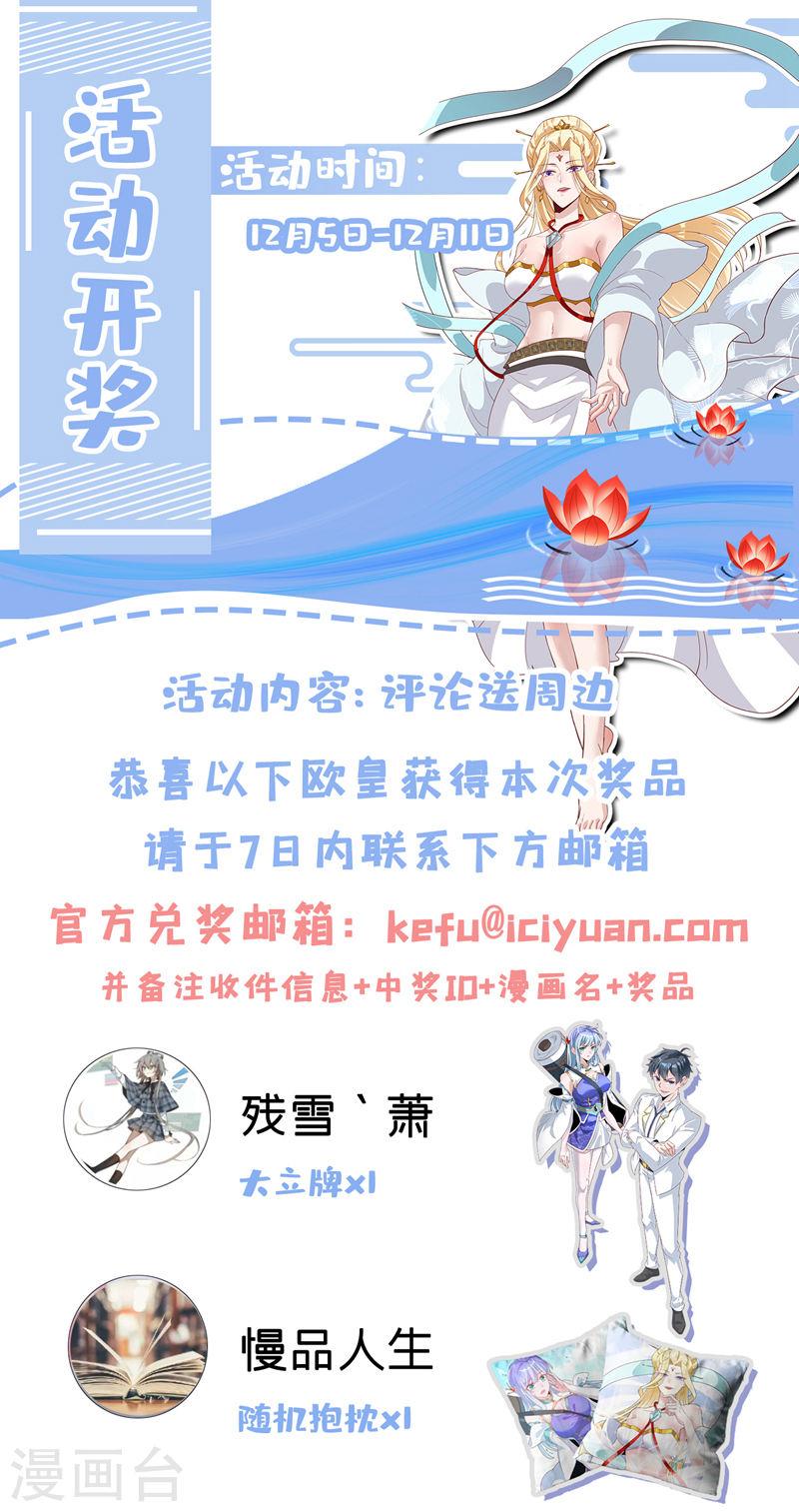 不装了，我比英雄还强漫画,第15话 谁结束谁还不一定呢！43图