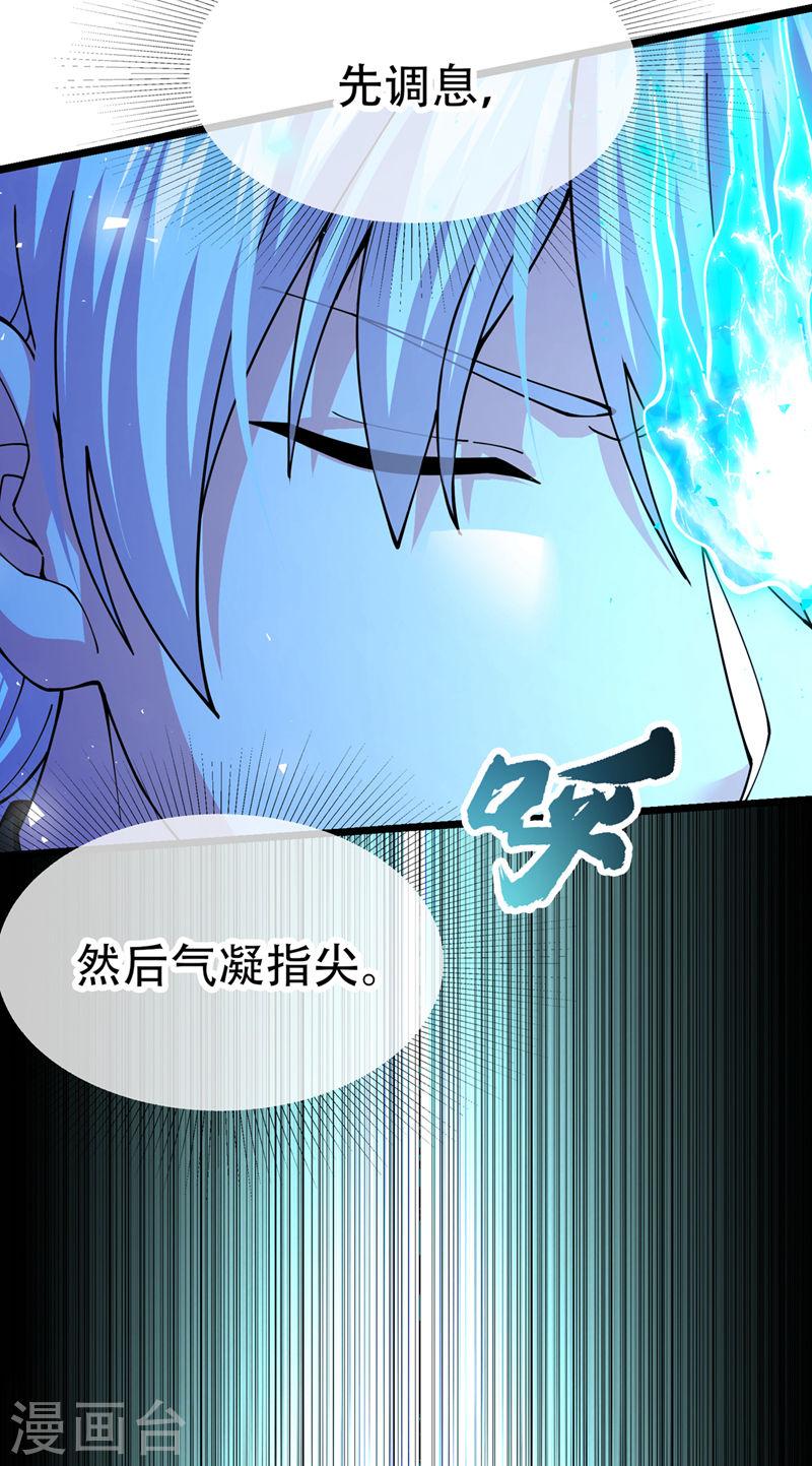 不装了，我比英雄还强漫画,第15话 谁结束谁还不一定呢！20图