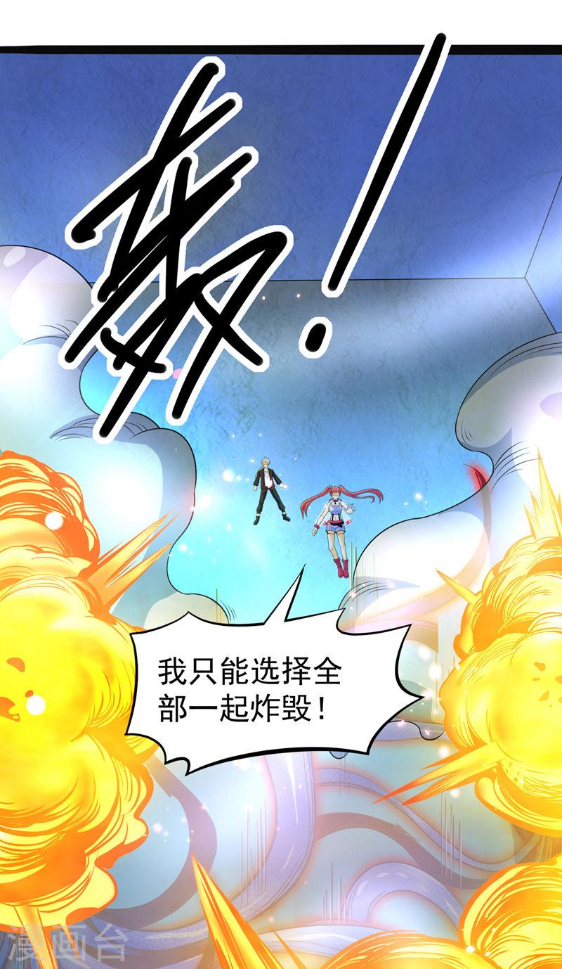 不装了，我比英雄还强漫画,第17话 测试要不及格了！33图