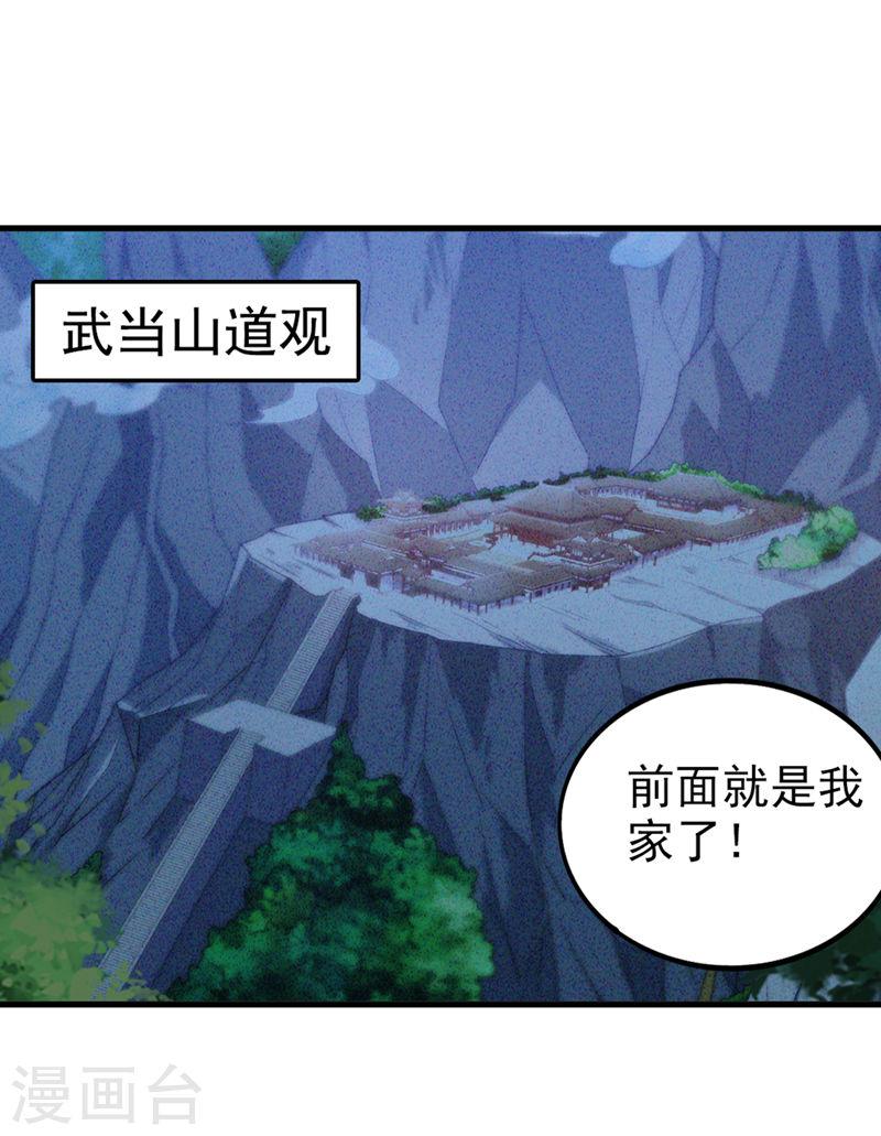 不装了，我比英雄还强漫画,第21话 你是怎么破除禁制的！15图