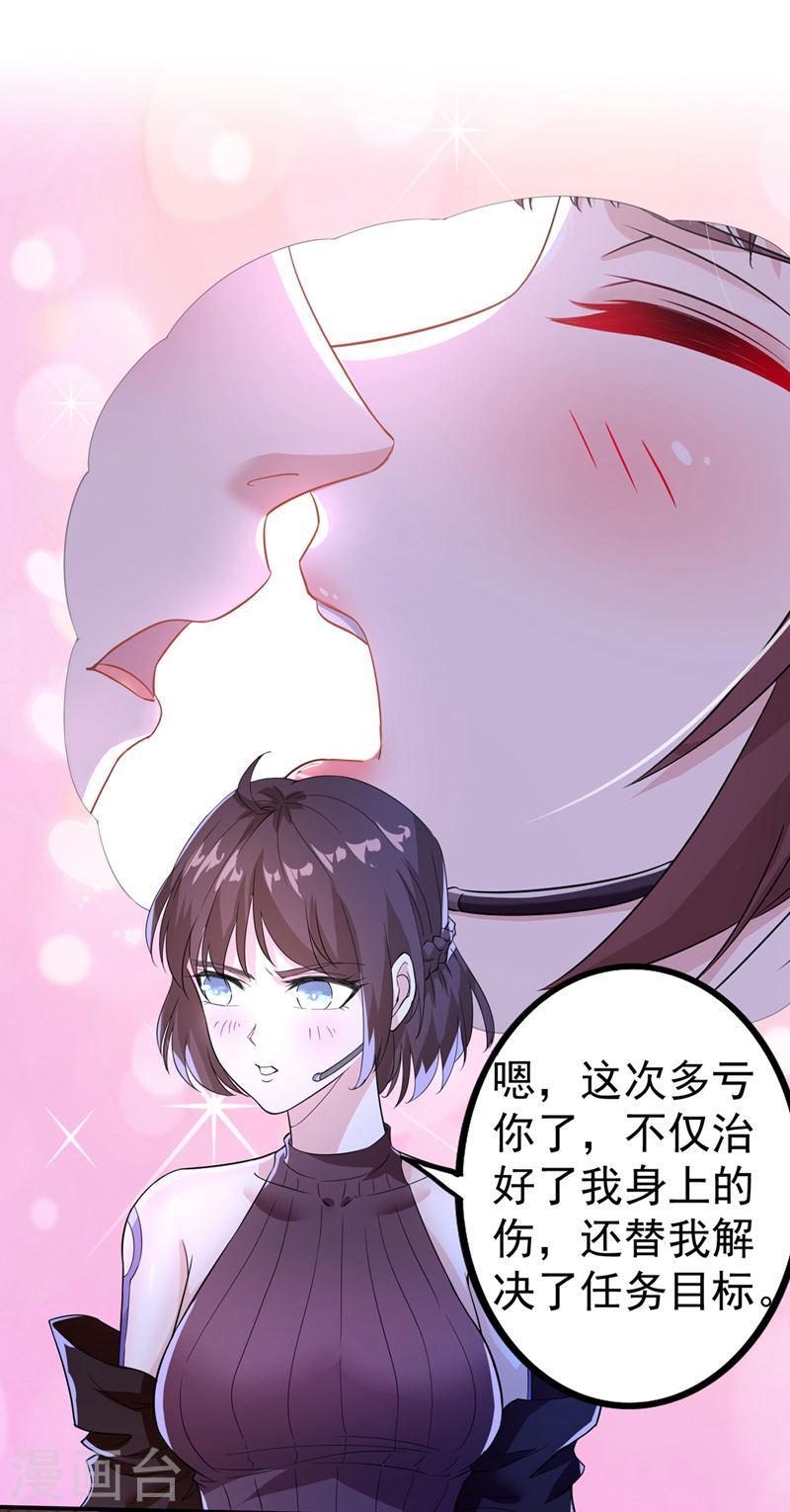 不装了，我比英雄还强漫画,第21话 你是怎么破除禁制的！3图