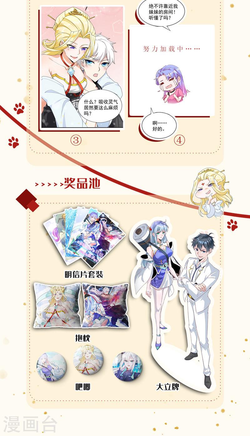 不装了，我比英雄还强漫画,第23话 他在隐藏什么？！42图