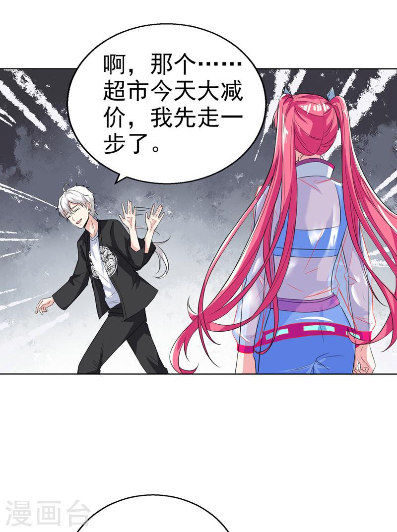 不装了，我比英雄还强漫画,第23话 他在隐藏什么？！34图