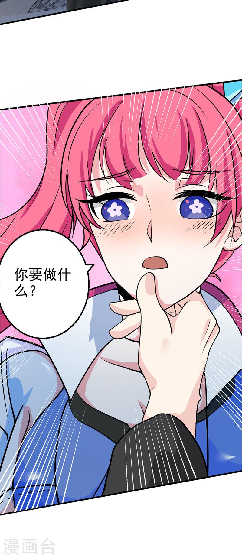 不装了，我比英雄还强漫画,第24话 她有修仙的资质？31图