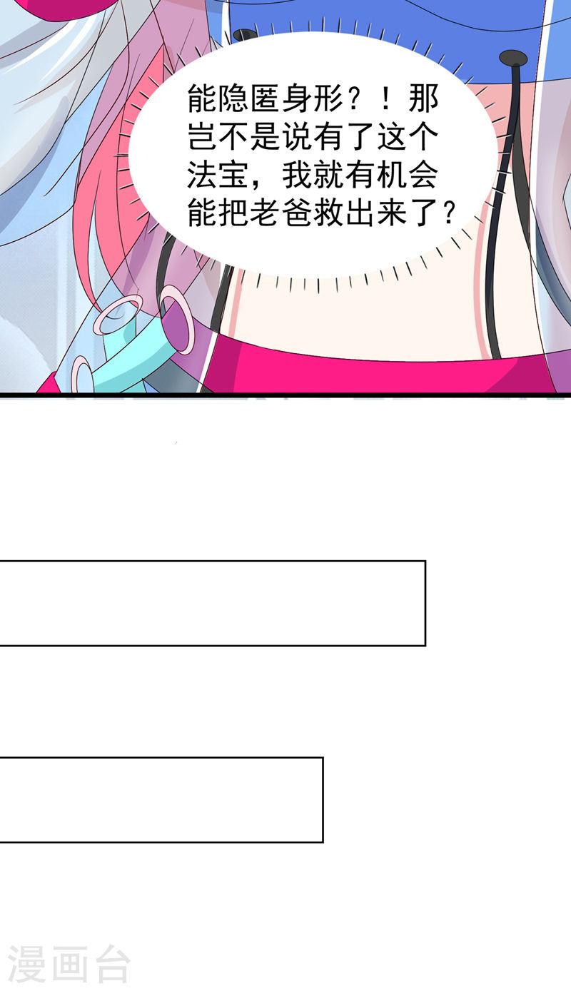 不装了，我比英雄还强漫画,第26话 我要证明自己17图