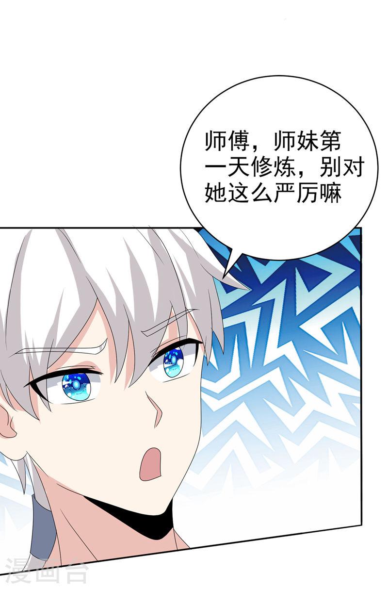 不装了，我比英雄还强漫画,第26话 我要证明自己5图