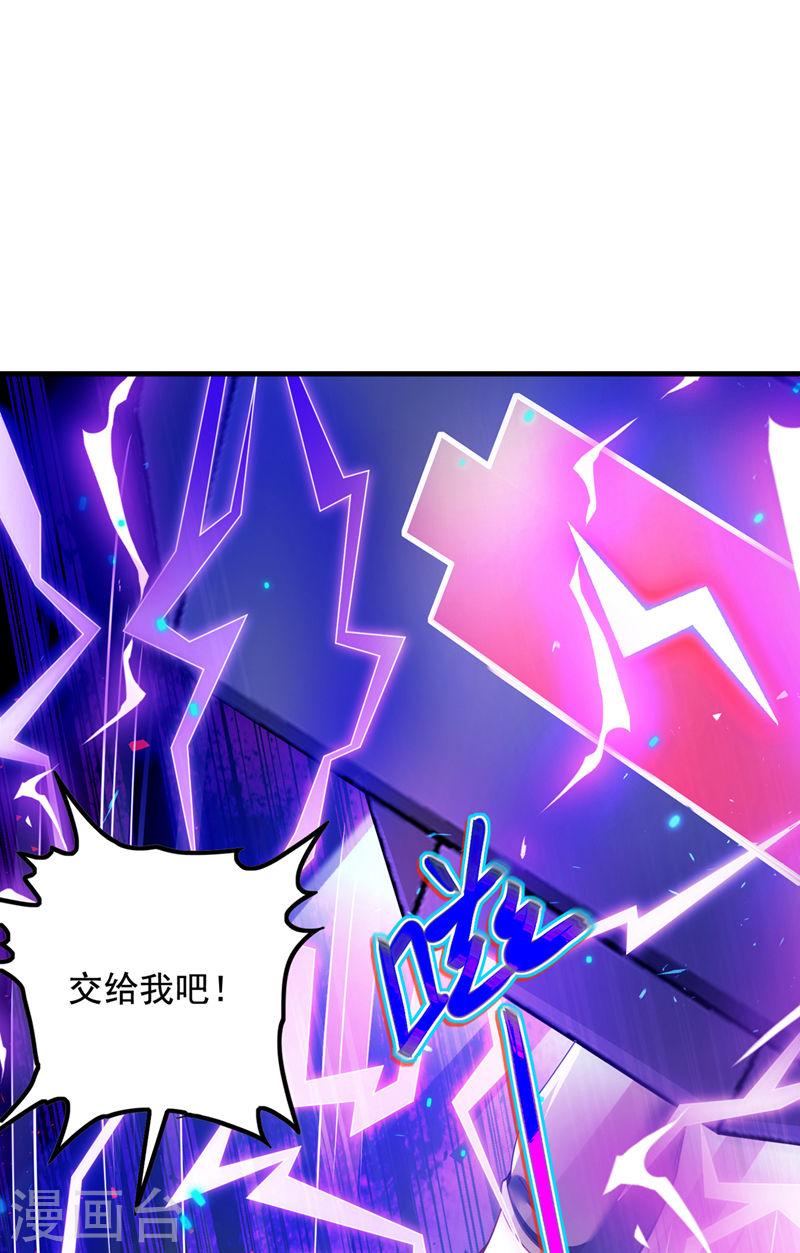 不装了，我比英雄还强漫画,第33话 就是现在！集火她！6图