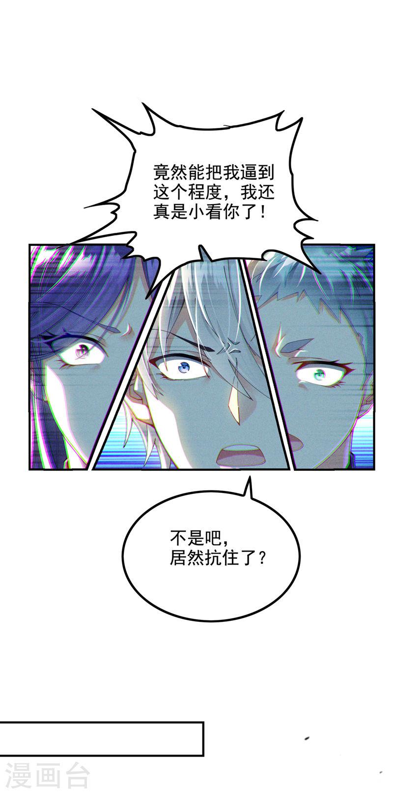 不装了，我比英雄还强漫画,第34话 继续攻击！不要停！29图