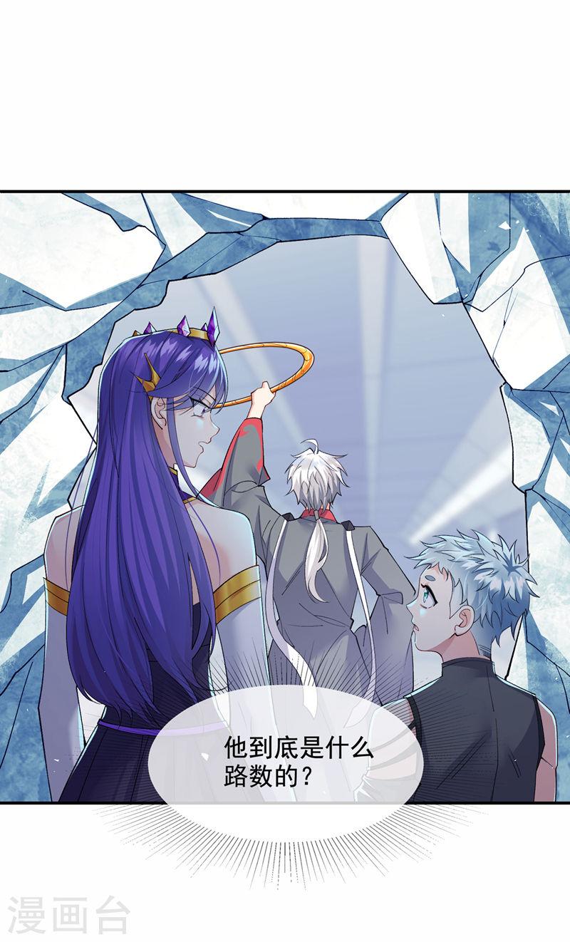 不装了，我比英雄还强漫画,第34话 继续攻击！不要停！11图