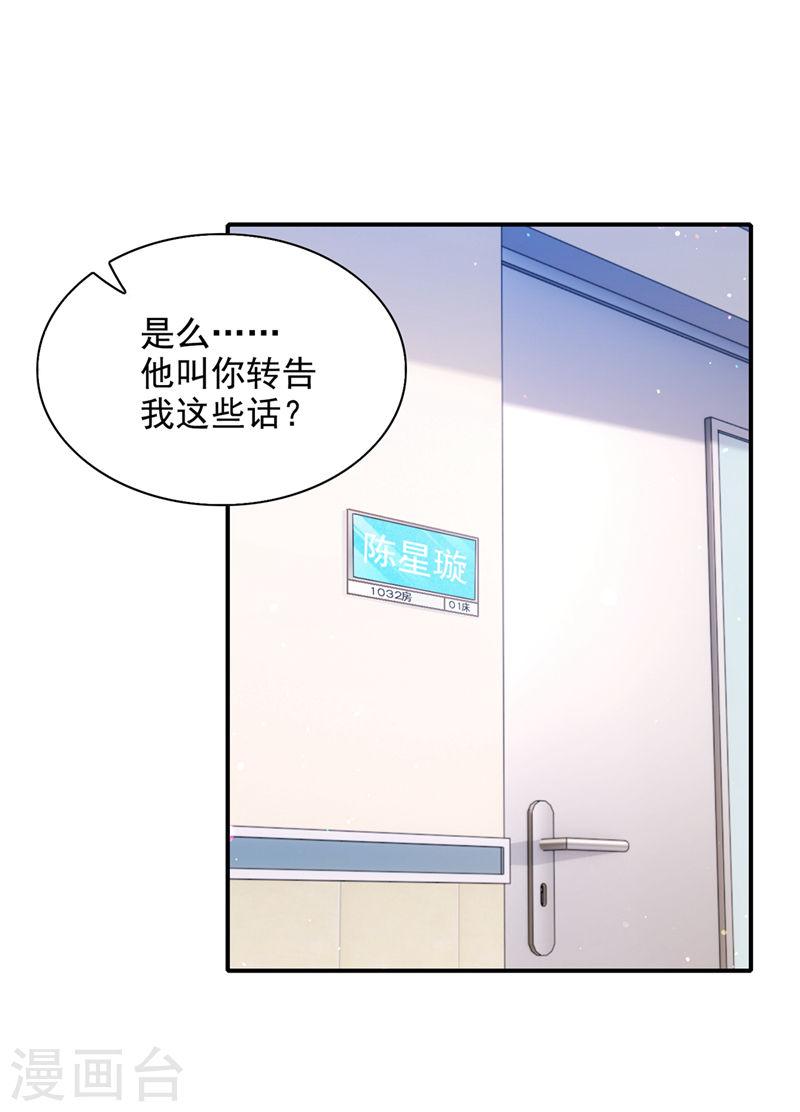 不装了，我比英雄还强漫画,第37话 我！谁都保护不了！39图