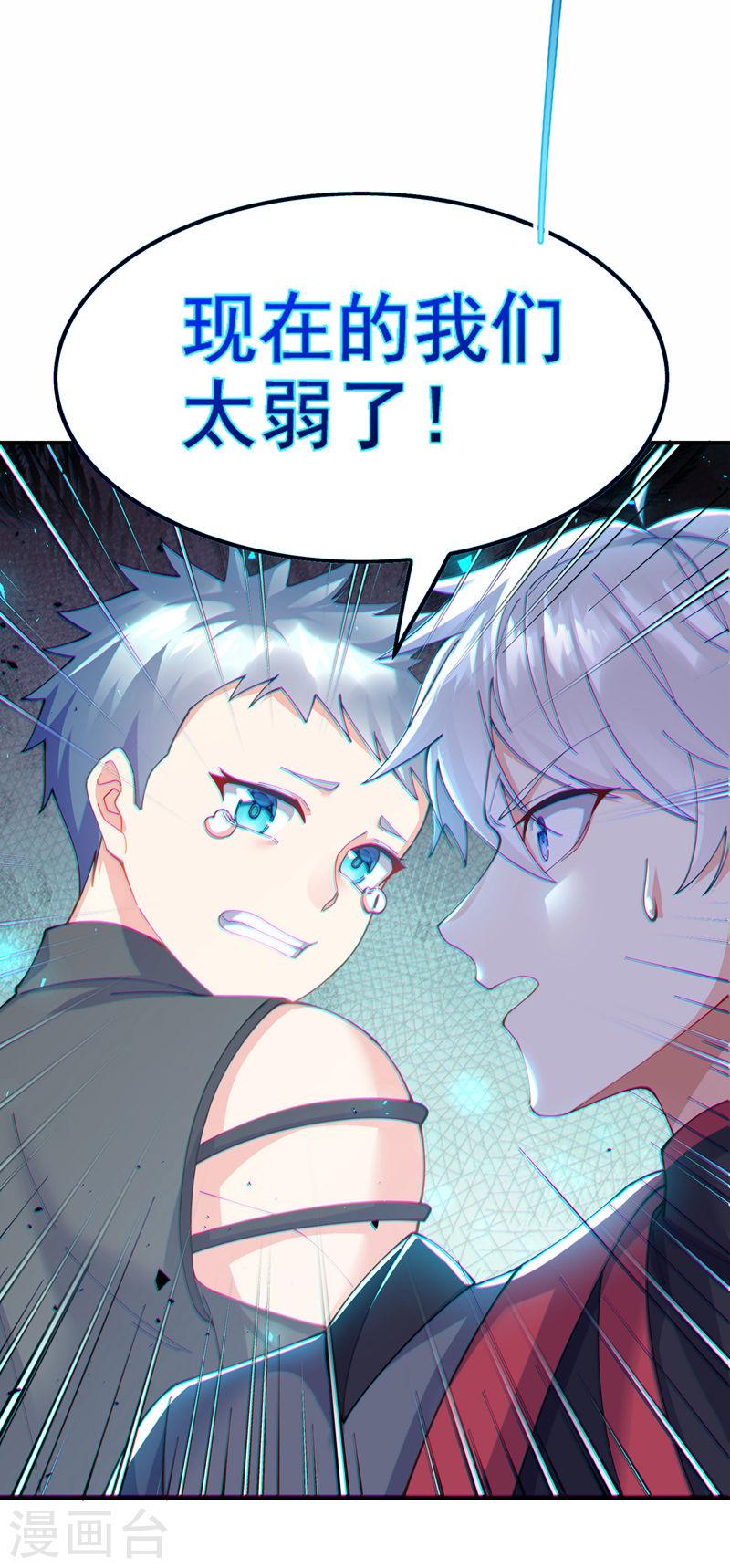 不装了，我比英雄还强漫画,第37话 我！谁都保护不了！12图