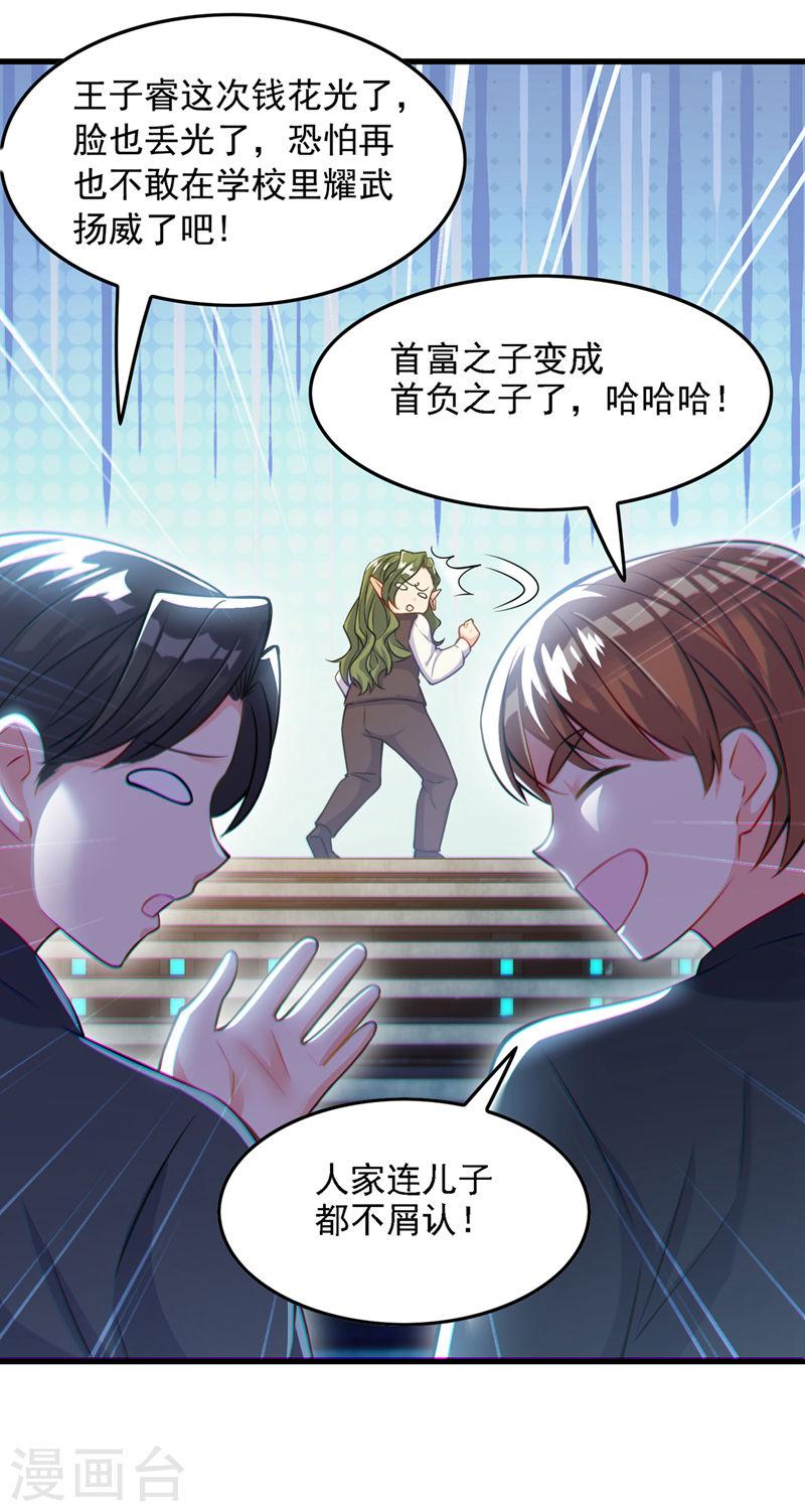 不装了，我比英雄还强漫画,第39话 饕餮吞噬！吸！26图