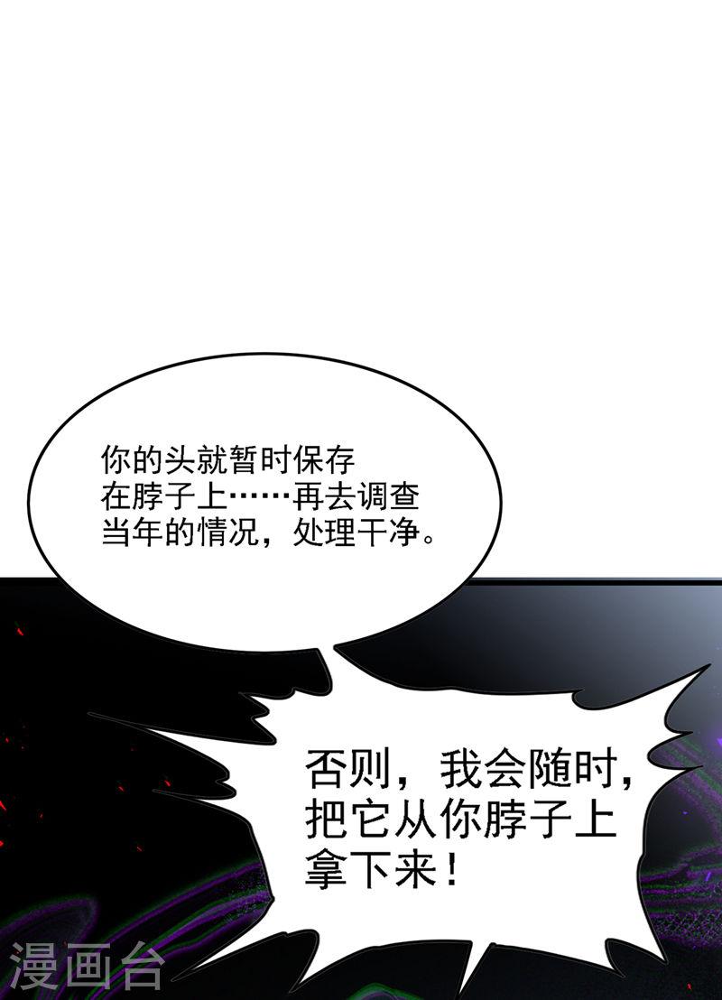 不装了，我比英雄还强漫画,第40话 地震？！不对劲！12图