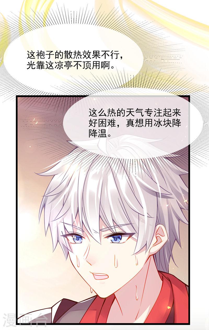 不装了，我比英雄还强漫画,第40话 地震？！不对劲！26图