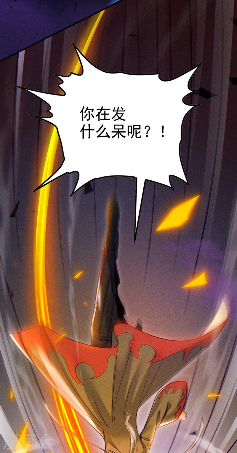 不装了，我比英雄还强漫画,第44话 我今天定要铲除你！8图