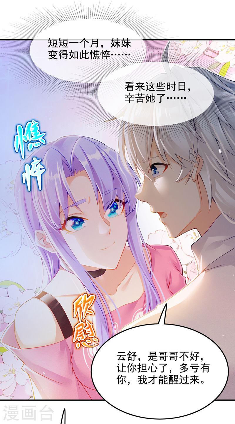 不装了，我比英雄还强漫画,第52话 十日突破筑基期？！3图