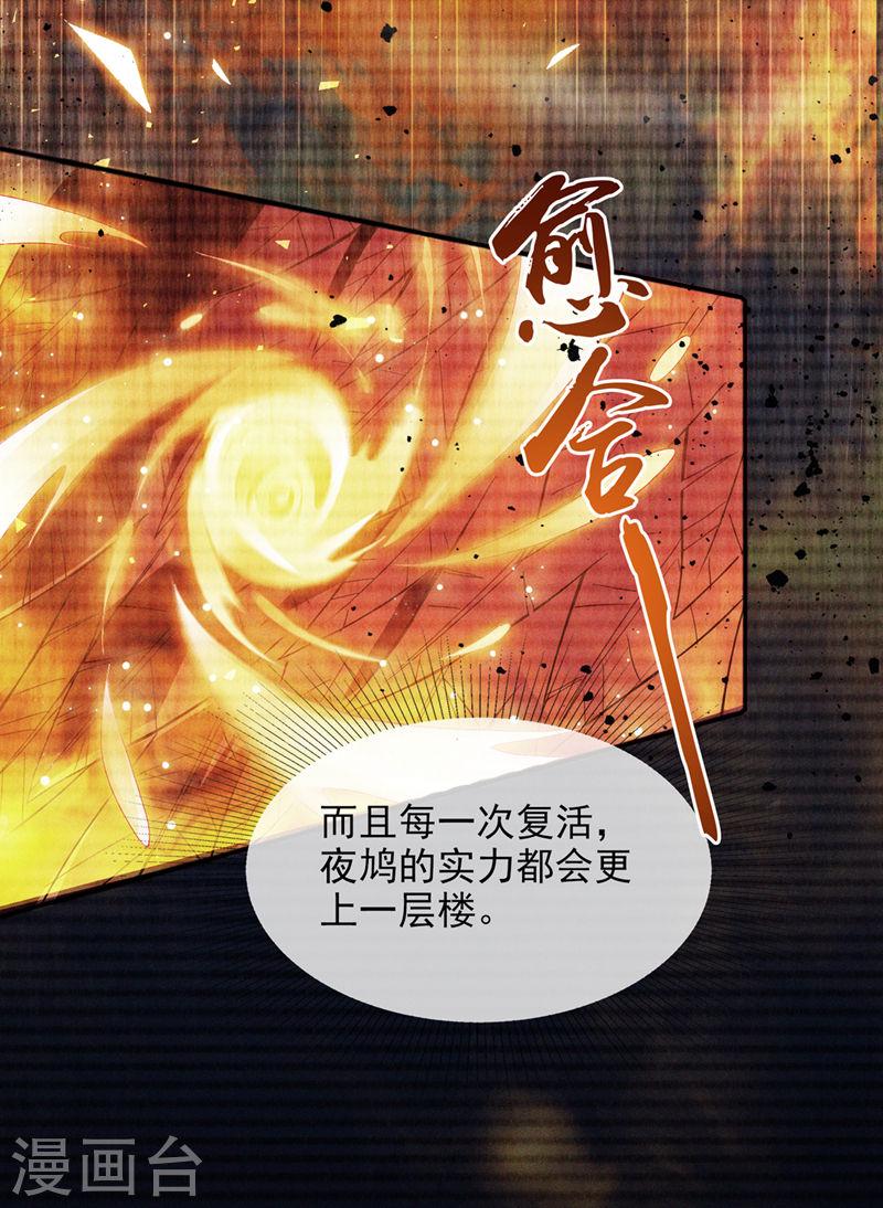 不装了，我比英雄还强漫画,第54话 修仙者早就存在？！27图