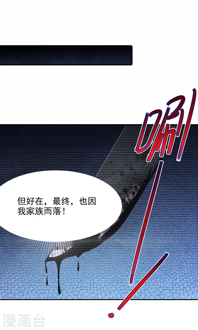 不装了，我比英雄还强漫画,第54话 修仙者早就存在？！42图