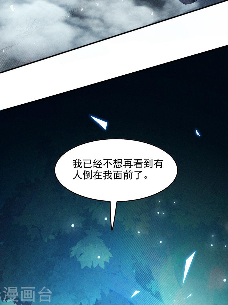 不装了，我比英雄还强漫画,第55话 我不想再看到牺牲……25图