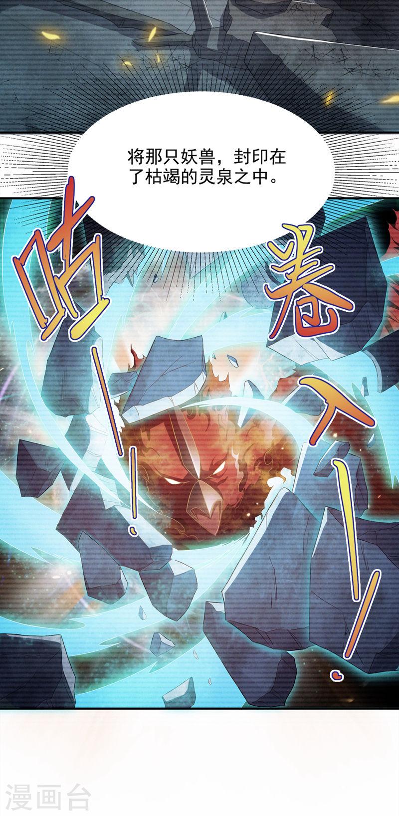 不装了，我比英雄还强漫画,第55话 我不想再看到牺牲……7图