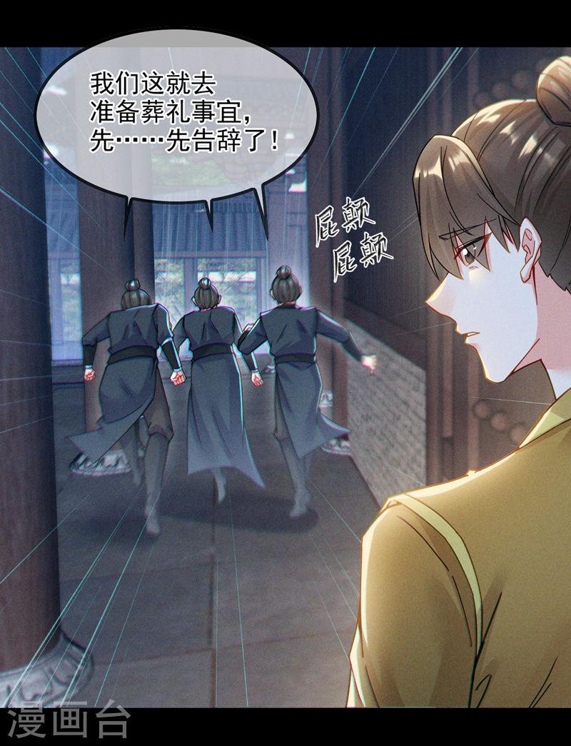 不装了，我比英雄还强漫画,第56话 到死才算解脱？！9图