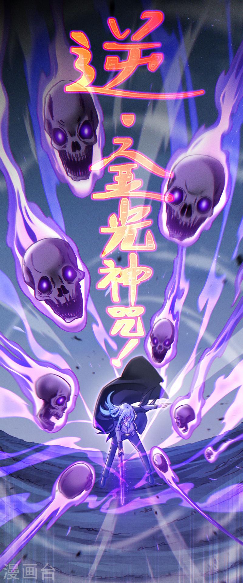 不装了，我比英雄还强漫画,第57话 死吧！闪耀之星！28图