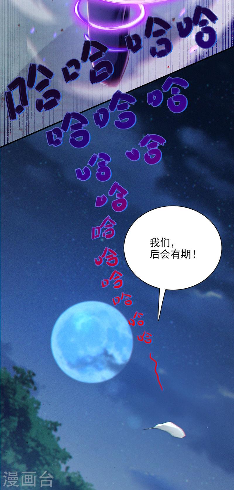 不装了，我比英雄还强漫画,第59话 糟了，快阻止他！34图