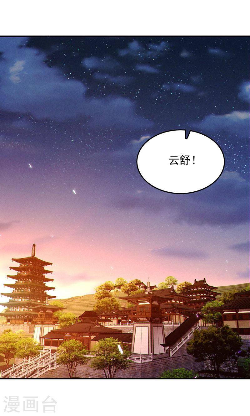 不装了，我比英雄还强漫画,第59话 糟了，快阻止他！36图