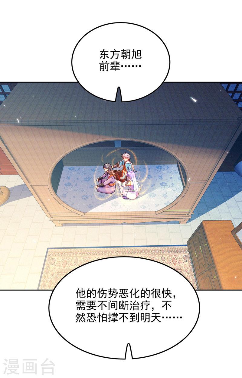 不装了，我比英雄还强漫画,第59话 糟了，快阻止他！38图