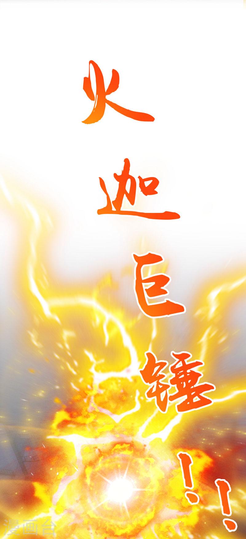 不装了，我比英雄还强漫画,第61话 必须把消息传给云舒！30图