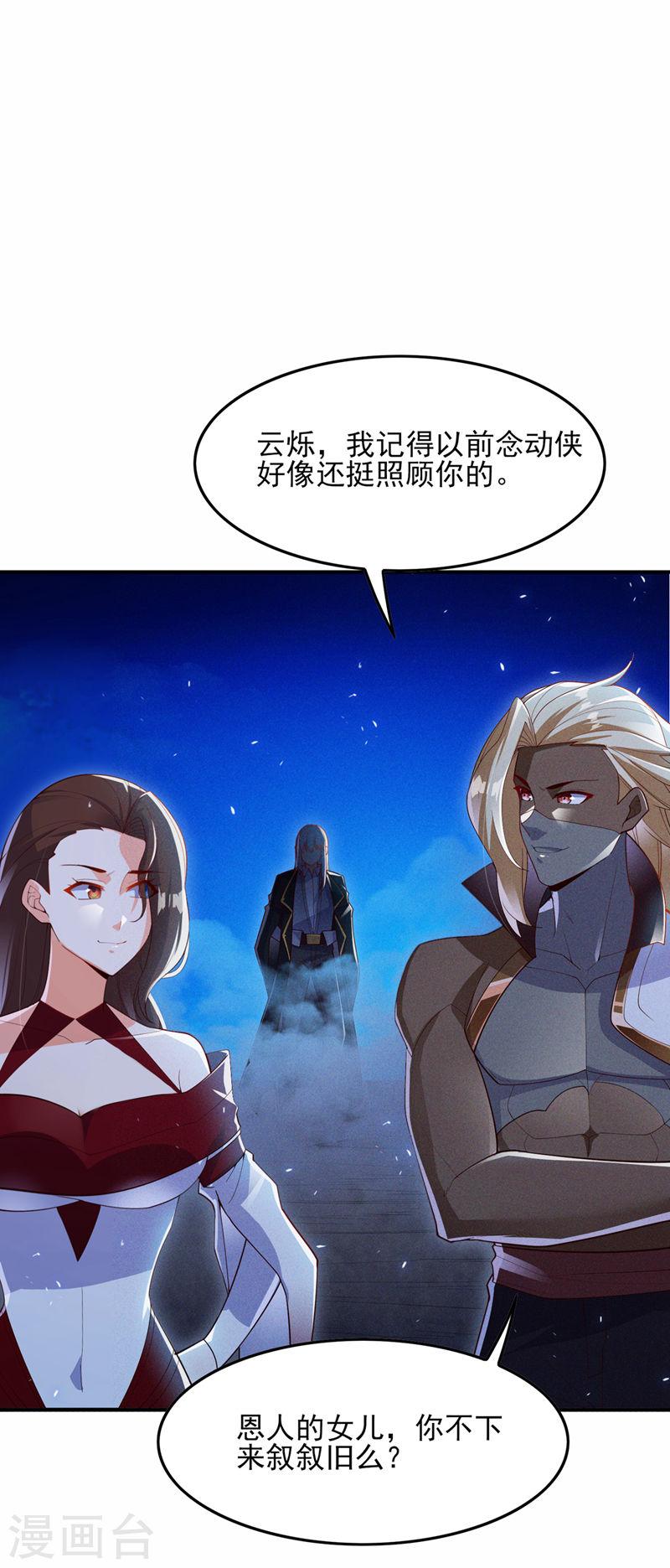 不装了，我比英雄还强漫画,第61话 必须把消息传给云舒！23图