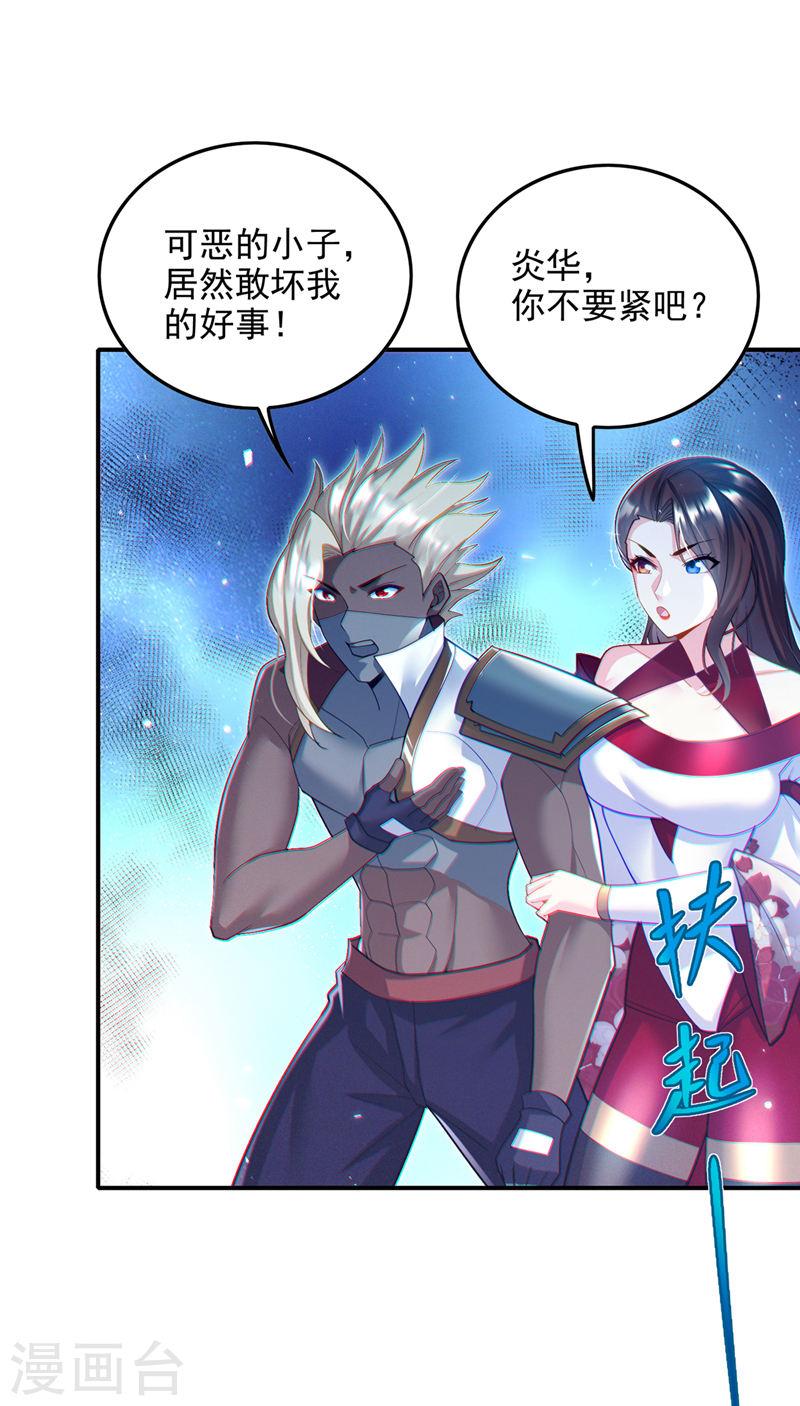 不装了，我比英雄还强漫画,第63话 说…东方云烁在哪！30图