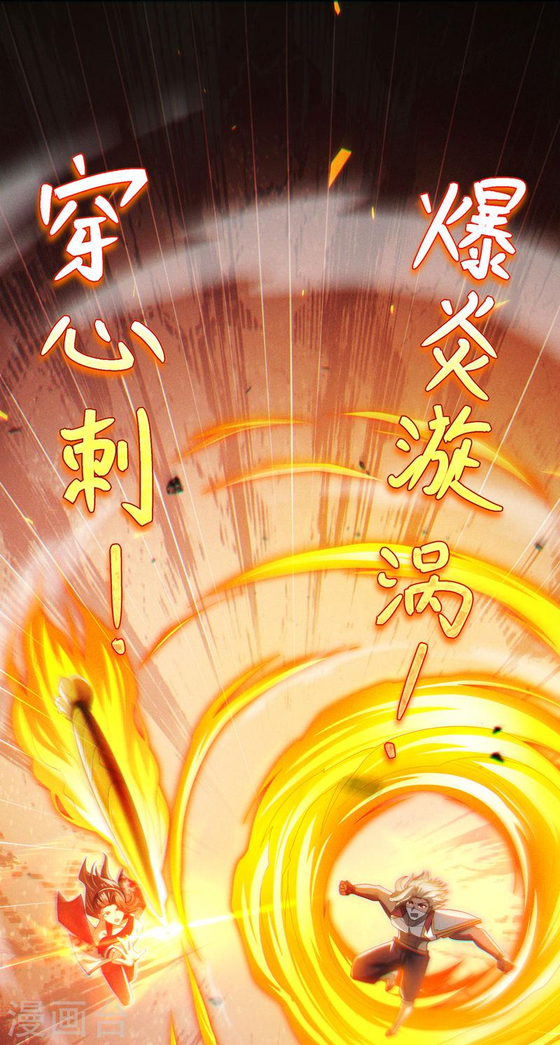 不装了，我比英雄还强漫画,第63话 说…东方云烁在哪！5图