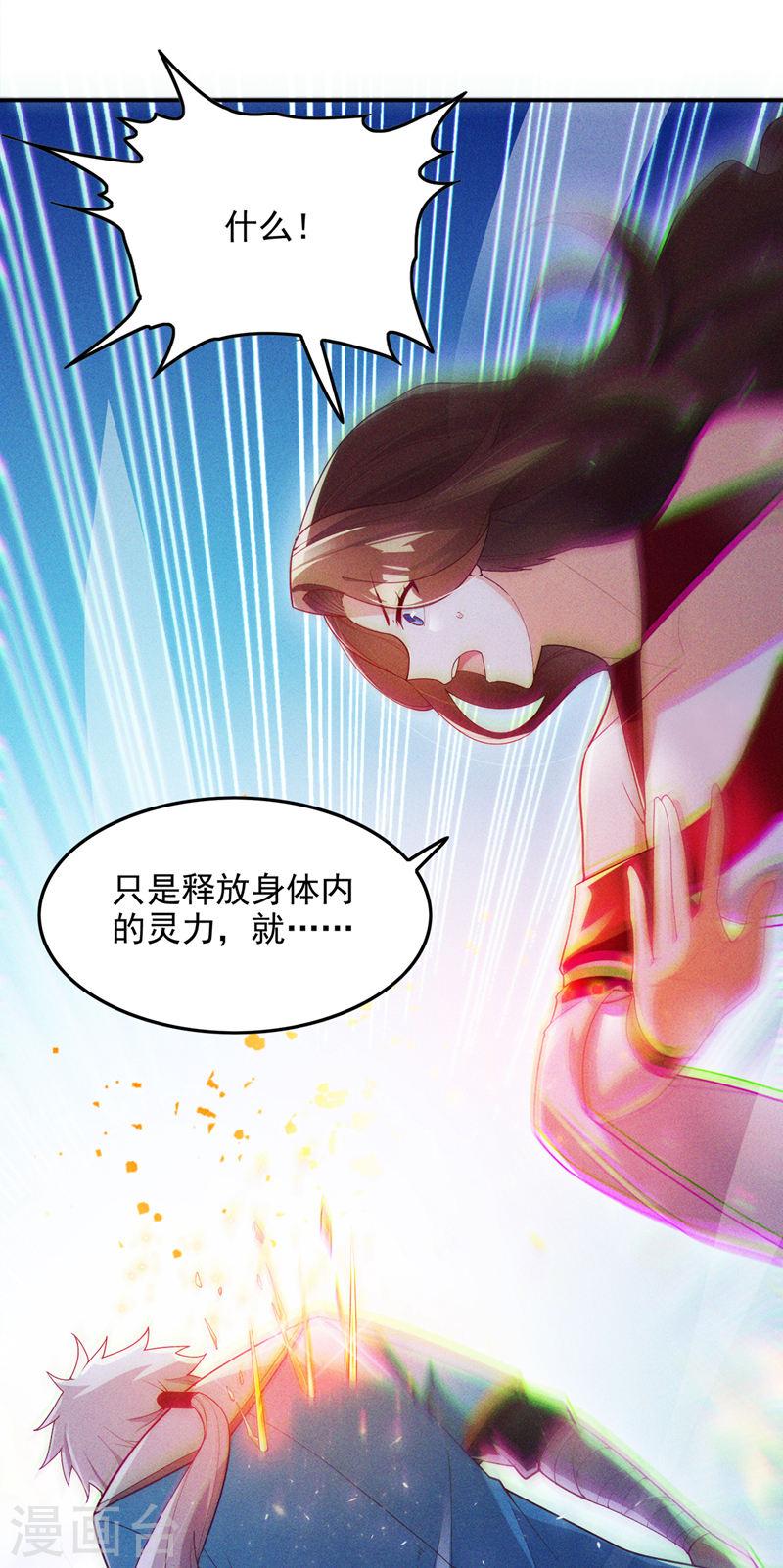 不装了，我比英雄还强漫画,第64话 我给你最后一次机会7图