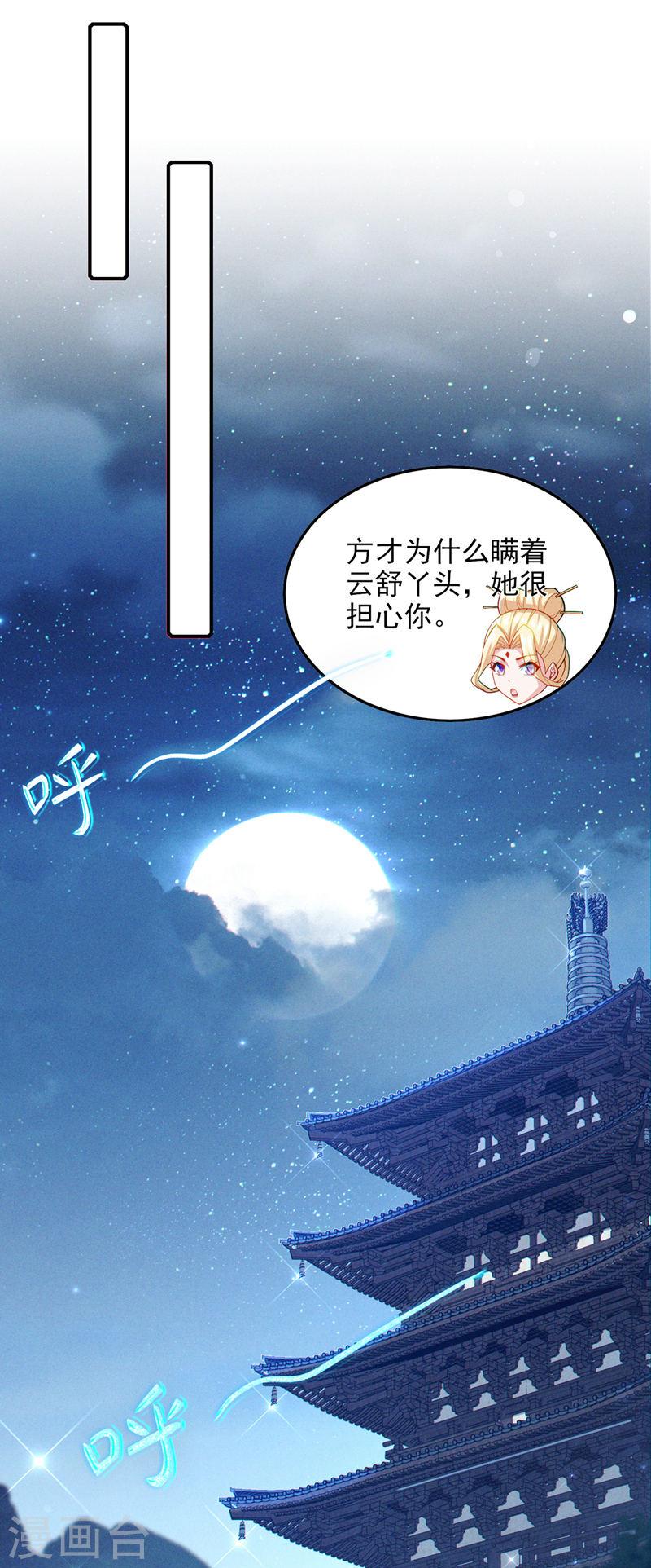 不装了，我比英雄还强漫画,第65话 我们还是慢了一步36图