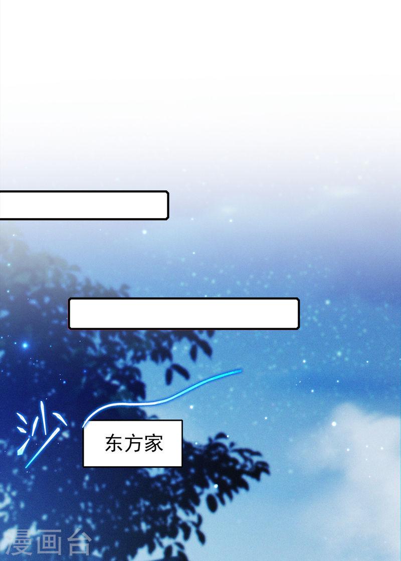 不装了，我比英雄还强漫画,第65话 我们还是慢了一步29图