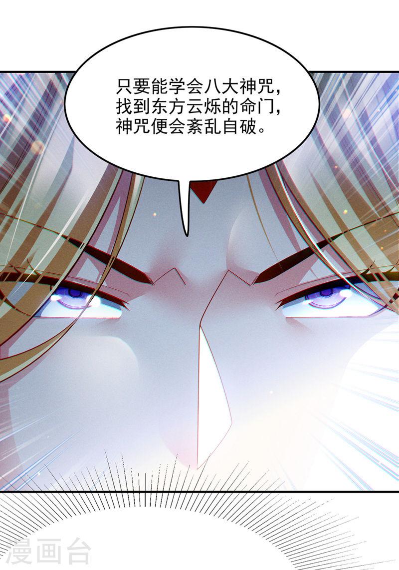 不装了，我比英雄还强漫画,第66话 向死而生，方能涅槃8图