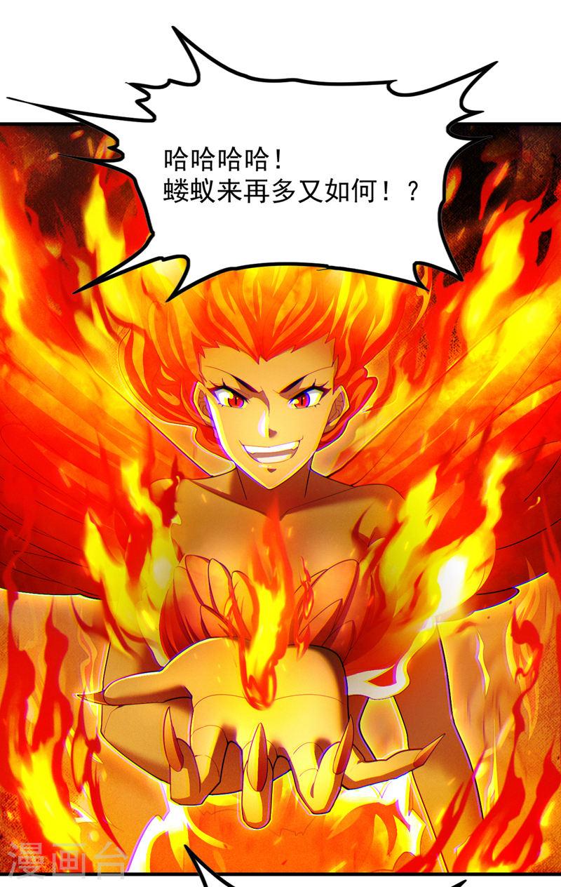 不装了，我比英雄还强漫画,第78话 夜鸠彻底失控了！12图