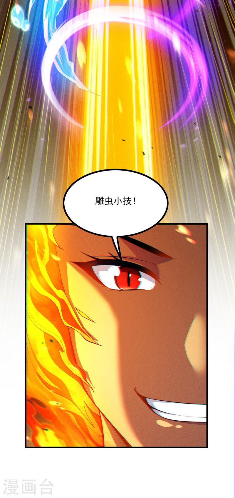 不装了，我比英雄还强漫画,第78话 夜鸠彻底失控了！21图