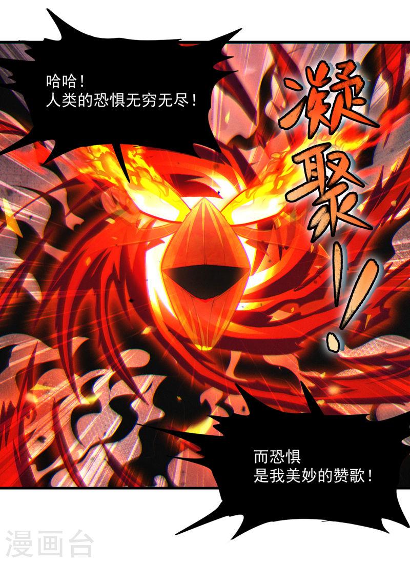 不装了，我比英雄还强漫画,第81话 我…金丹巅峰了？！2图