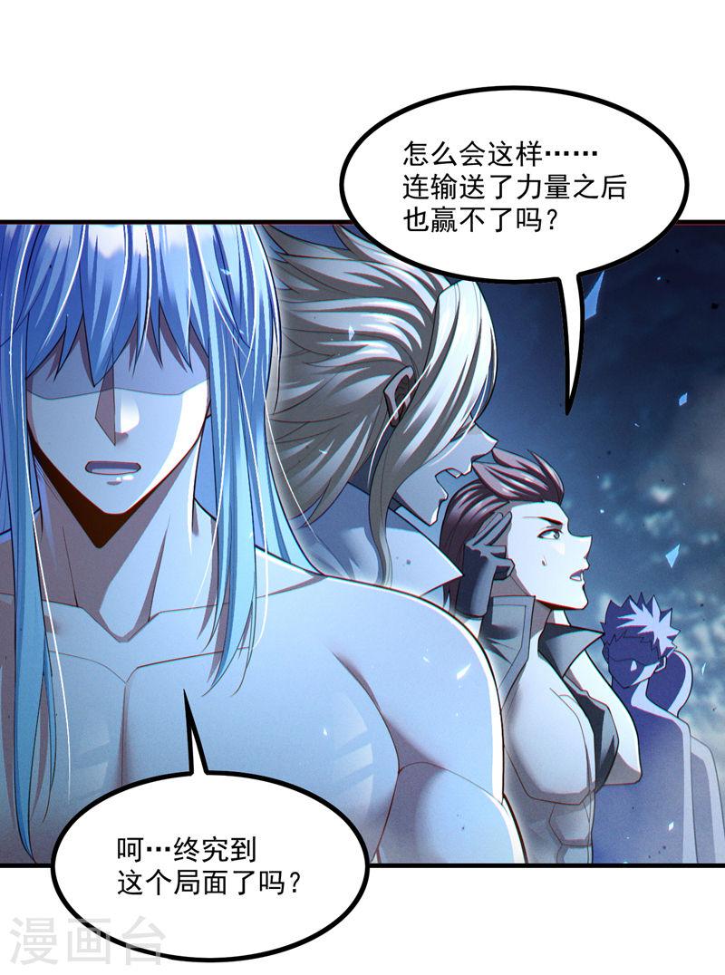 不装了，我比英雄还强漫画,第81话 我…金丹巅峰了？！8图