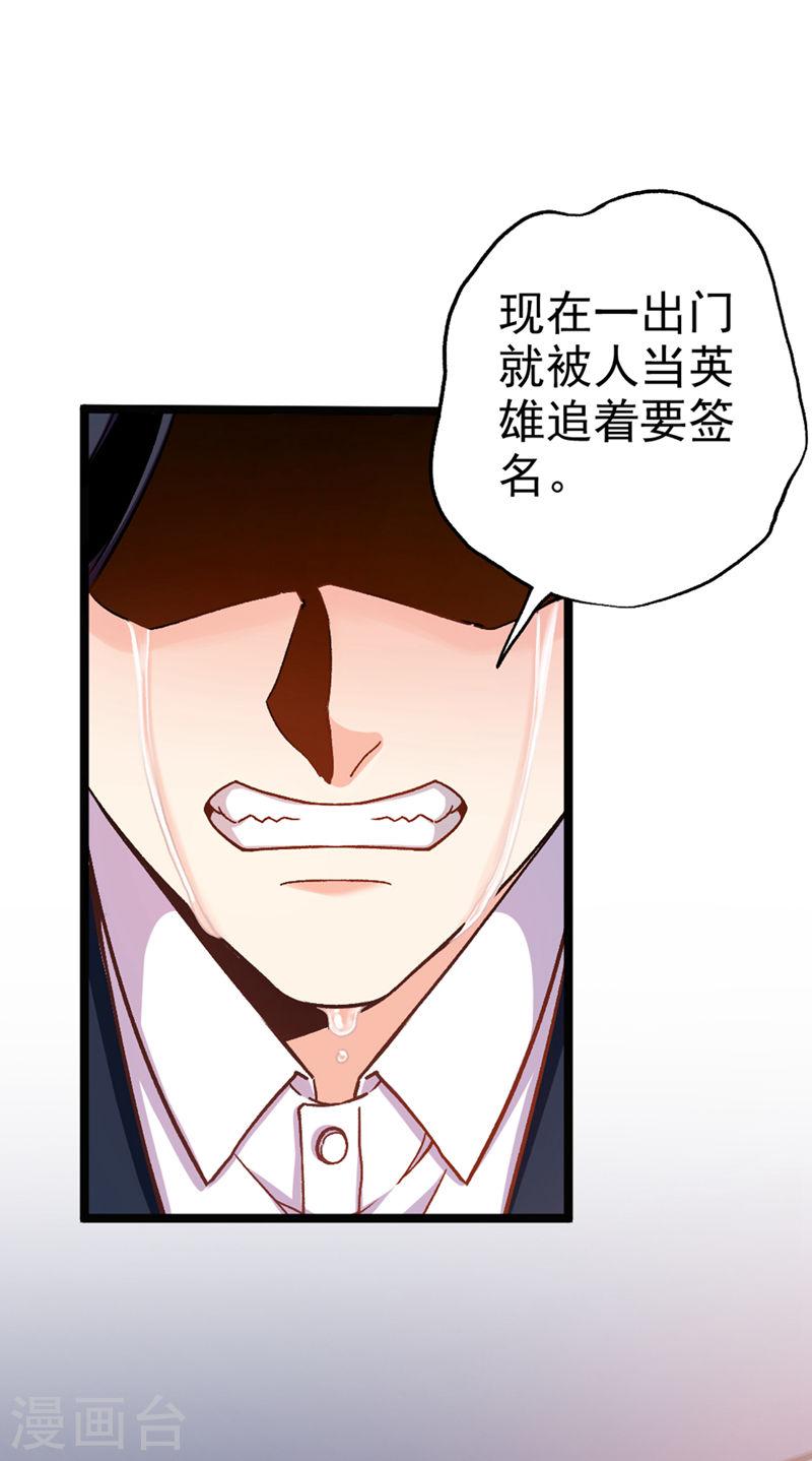 不装了，我比英雄还强漫画,第84话 轮到我反击了！4图