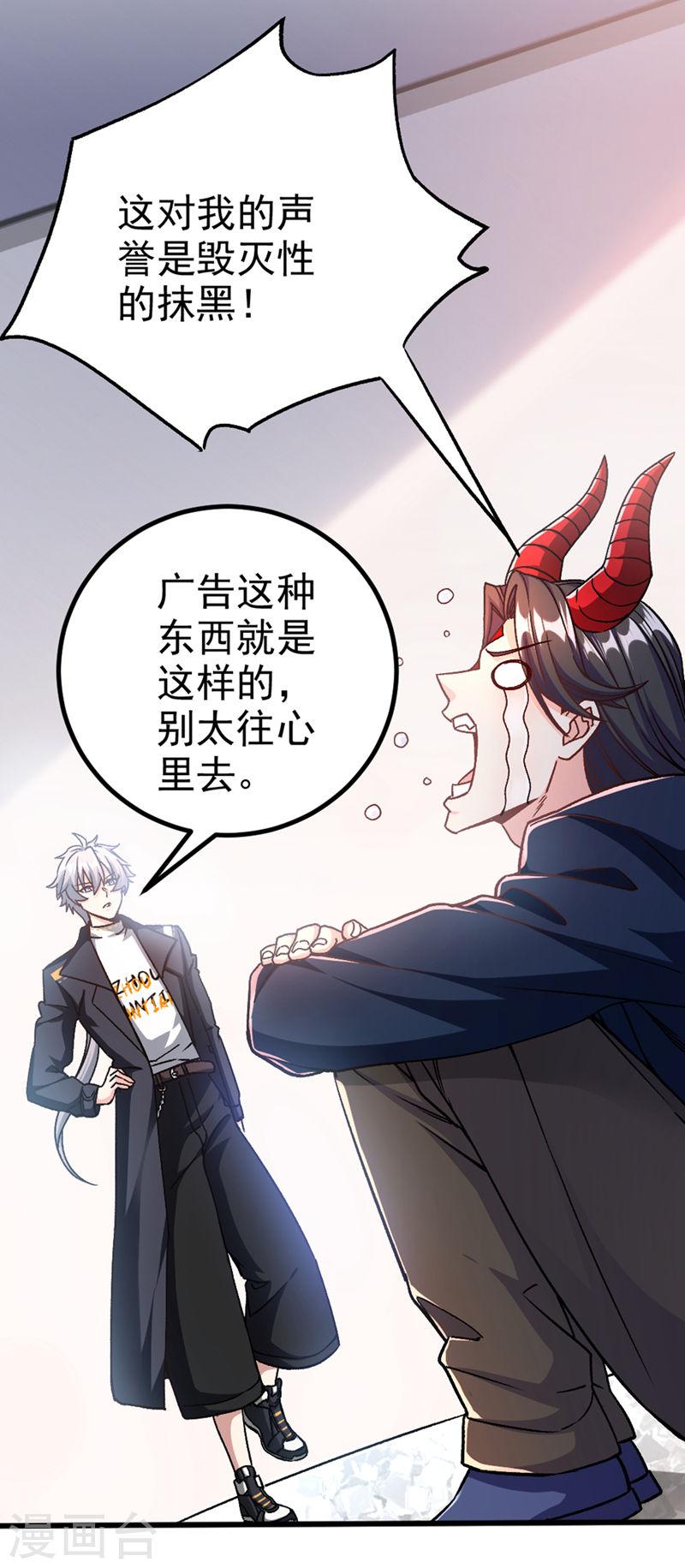 不装了，我比英雄还强漫画,第84话 轮到我反击了！5图