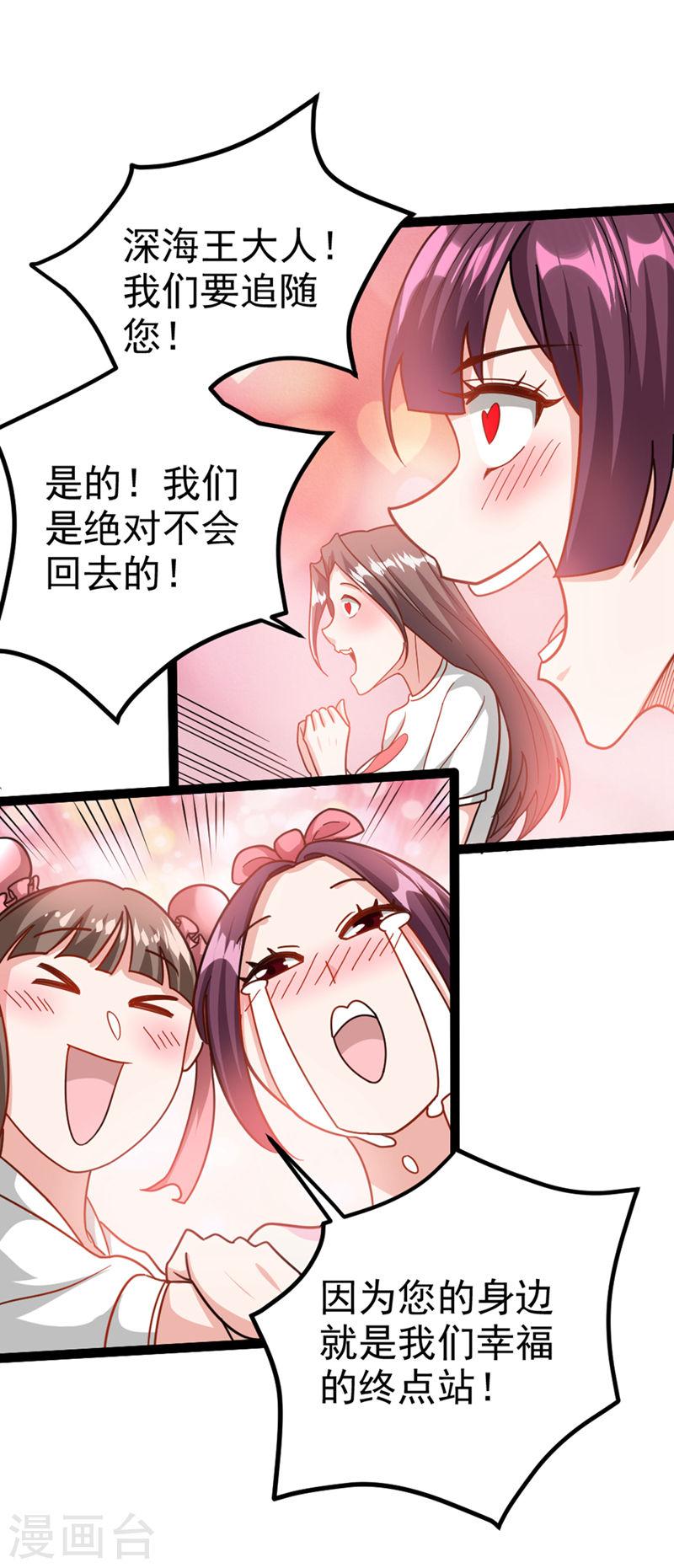 不装了，我比英雄还强漫画,第87话 你刚刚……说什么？！20图