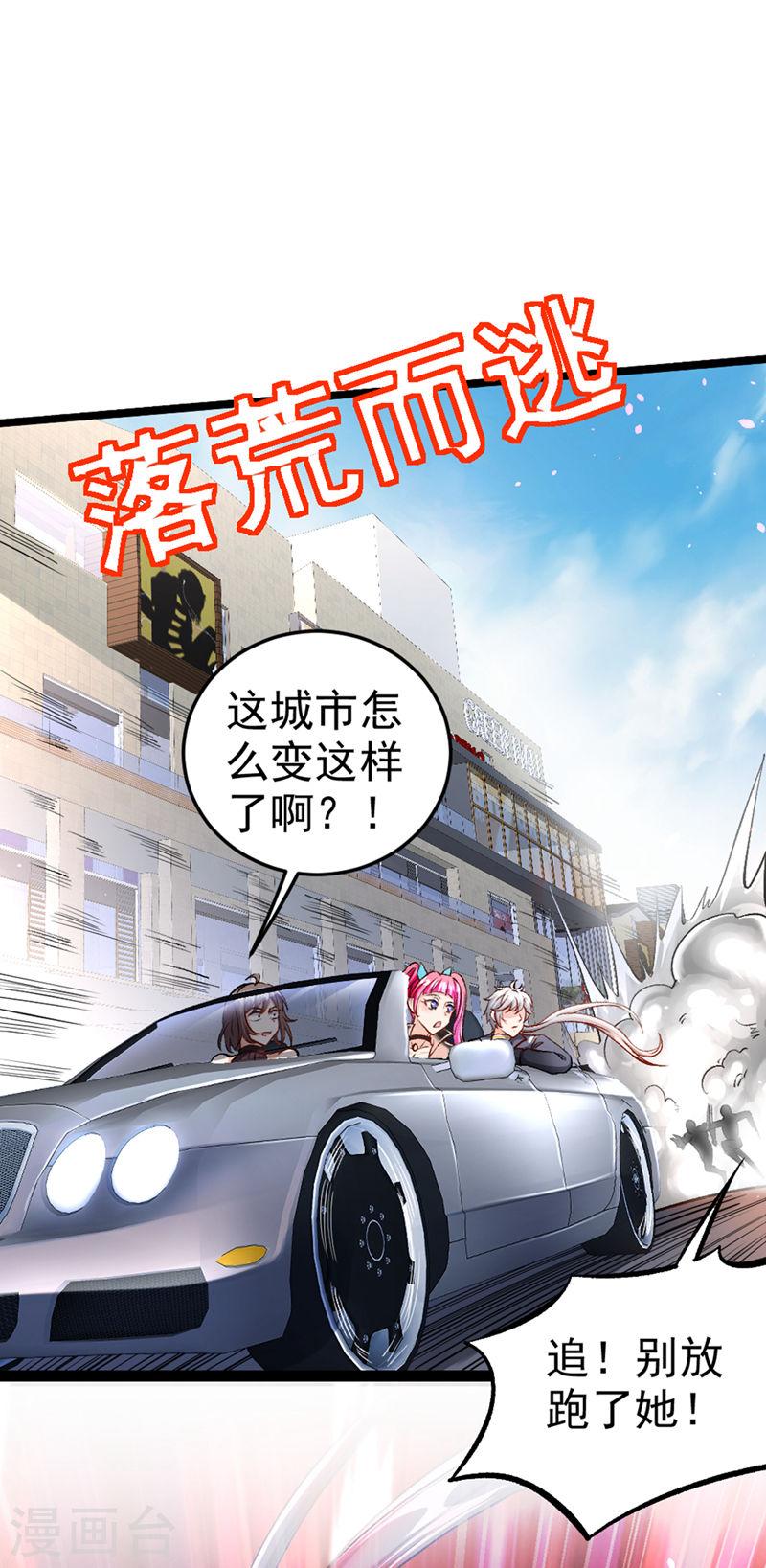 不装了，我比英雄还强漫画,第87话 你刚刚……说什么？！2图