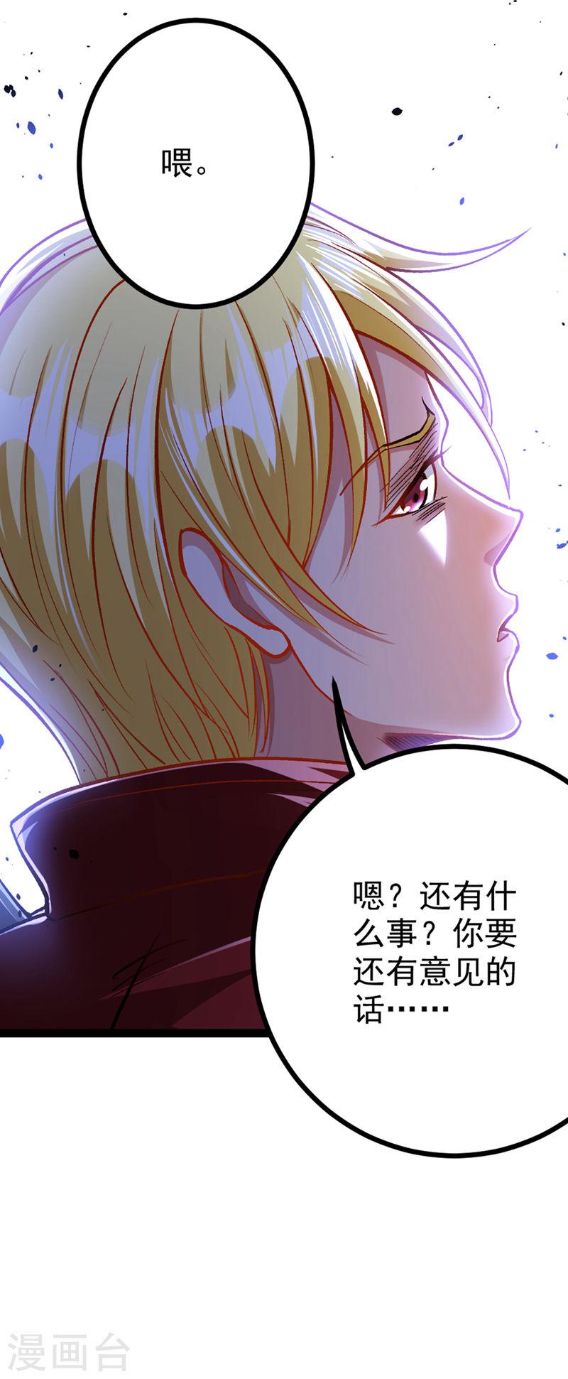 不装了，我比英雄还强漫画,第89话 我只是一介学生而已16图