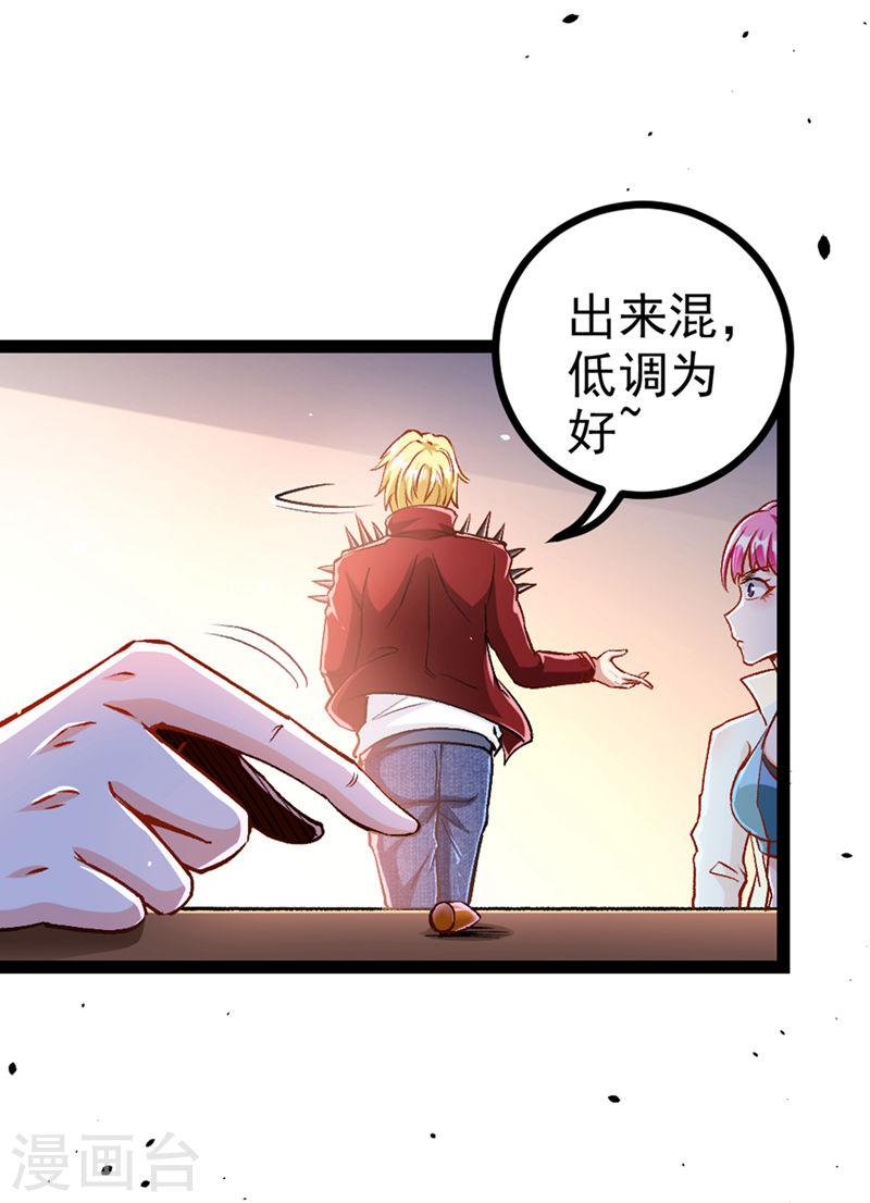 不装了，我比英雄还强漫画,第89话 我只是一介学生而已15图