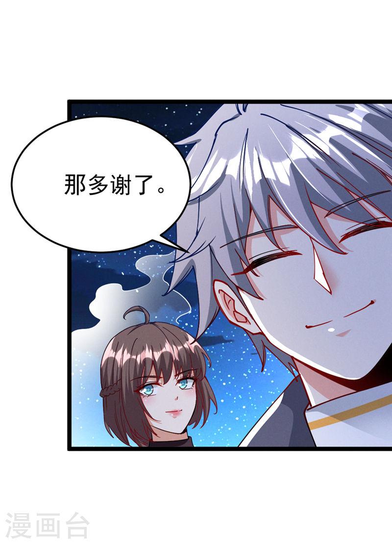 不装了，我比英雄还强漫画,第92话 这次不会像之前一样！8图