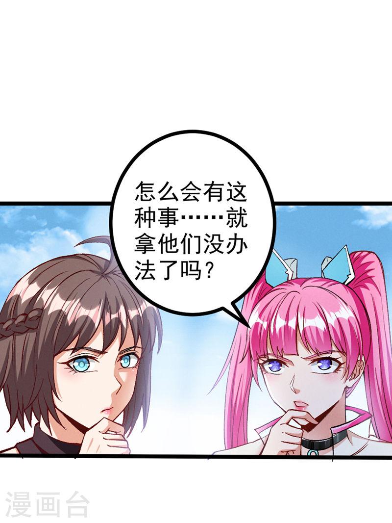 不装了，我比英雄还强漫画,第92话 这次不会像之前一样！27图